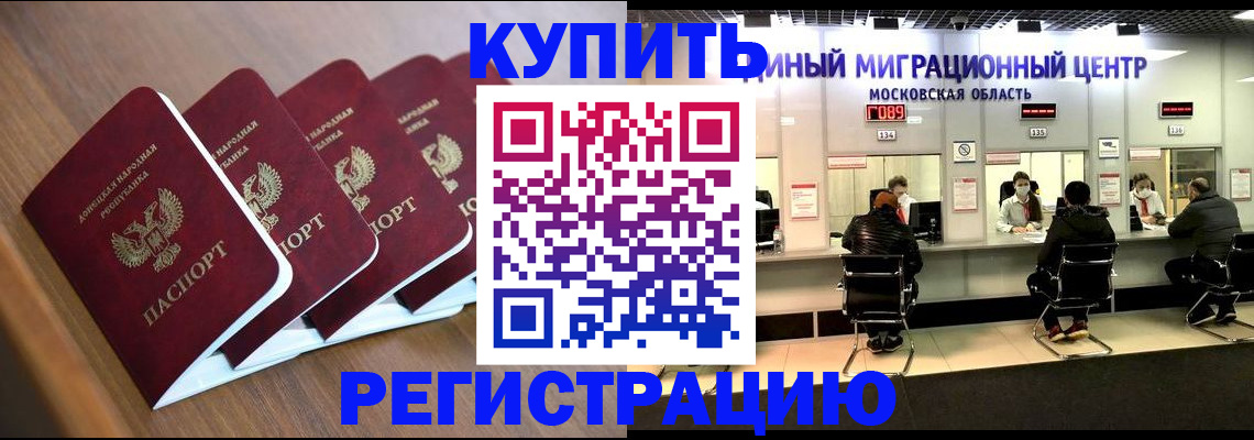 купить прописку в Гусь-Хрустальном