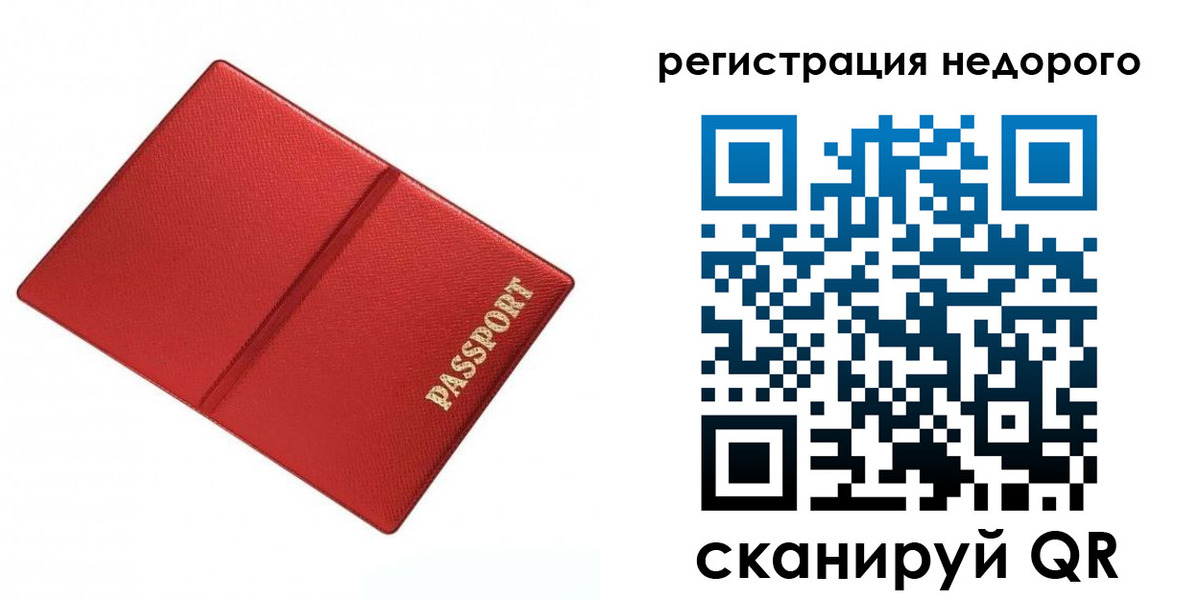 временная регистрация адрес в Гусь-Хрустальном