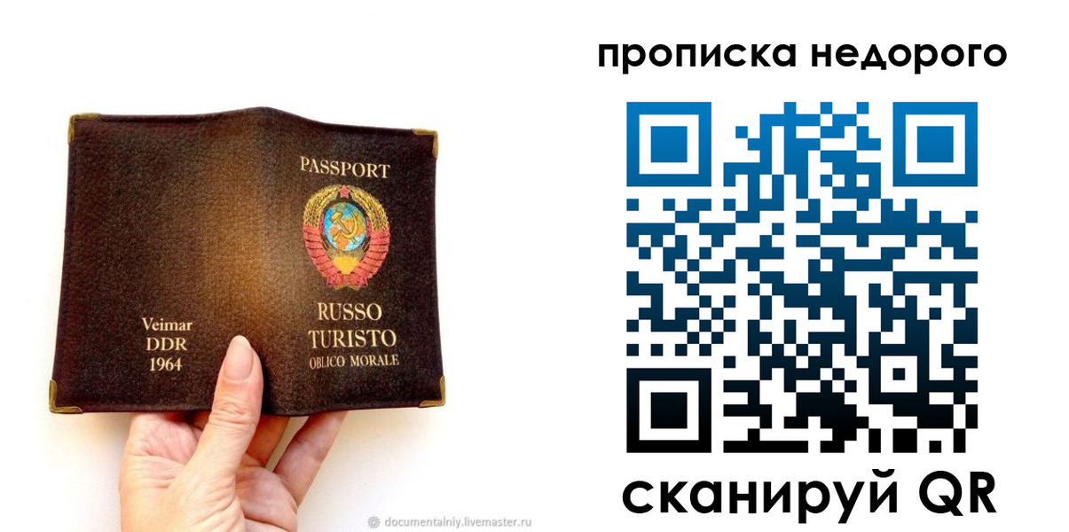 миграционный учет в Гусь-Хрустальном