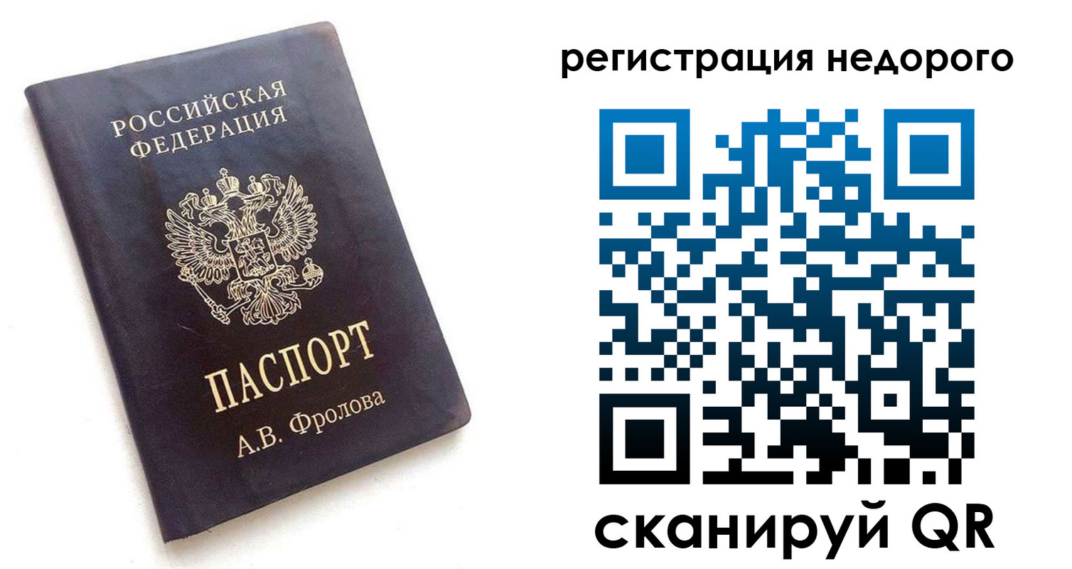временная регистрация госуслуги в Гусь-Хрустальном