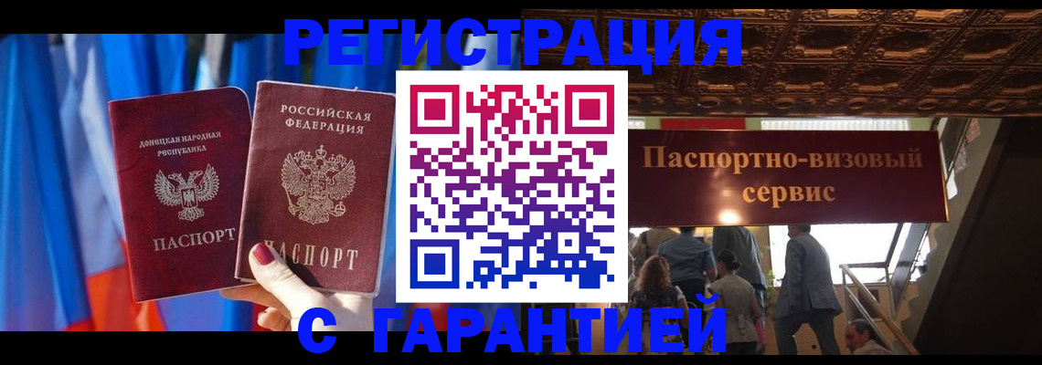 временная регистрация 2025 в Гусь-Хрустальном