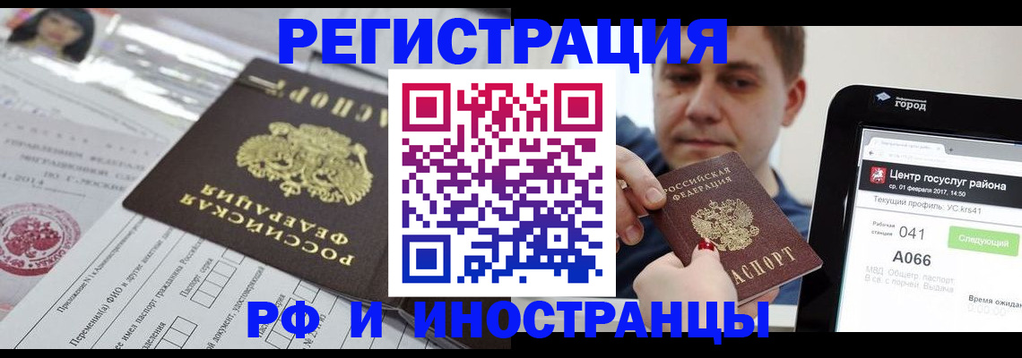 регистрация в Гусь-Хрустальном