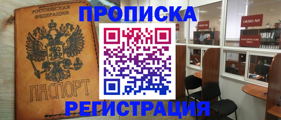 временная регистрация законно в Гусь-Хрустальном