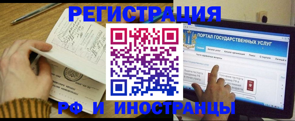 прописка для работы в Гусь-Хрустальном