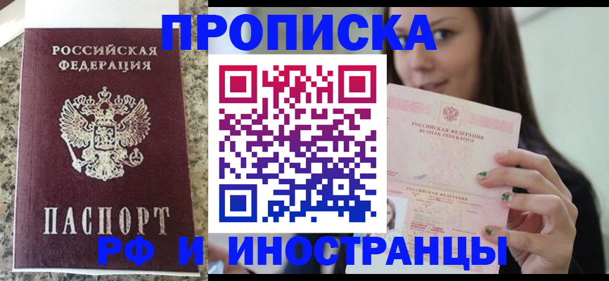 прописка для школы в Гусь-Хрустальном