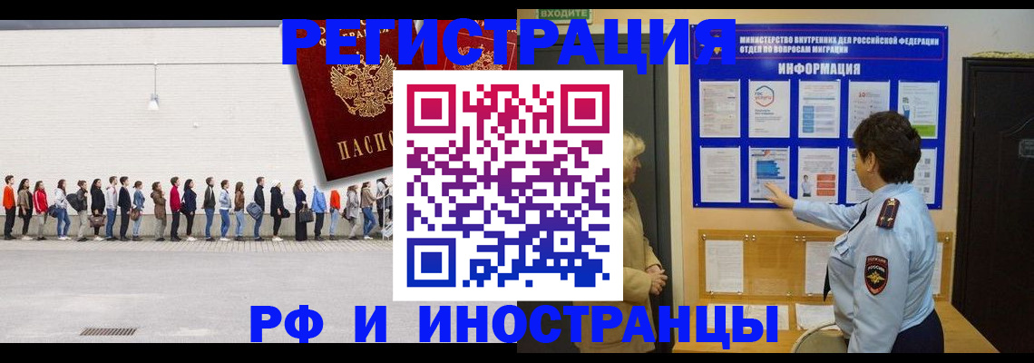 временная регистрация законно в Гусь-Хрустальном