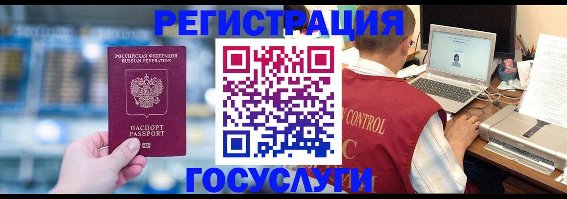 прописка ребенка в Гусь-Хрустальном