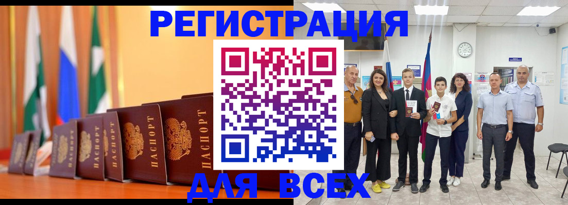 временная регистрация госуслуги в Гусь-Хрустальном