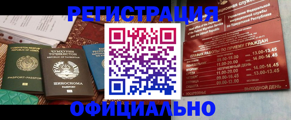 прописка в Гусь-Хрустальном